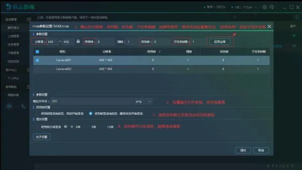 3dmax动画怎么批量渲染?如何提高渲染速度?