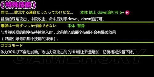 《乔乔奇妙冒险：全明星大乱斗》出招表