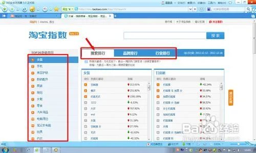 淘宝排名如何查询