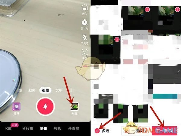 《抖音》发布滑动照片图集方法