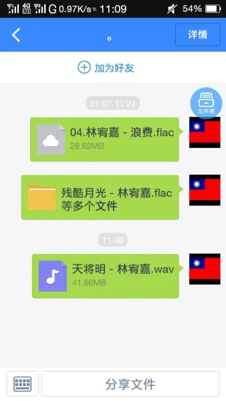 林宥嘉的《天将明》 无损音乐