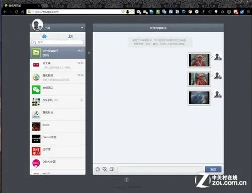 快到电脑里来!无数据线手机传照片大法