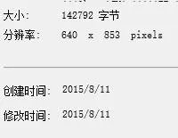 QQ空间素材大图需要把图片尺寸设置成多少才是高清晰