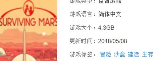 surviving mars是单机吗？