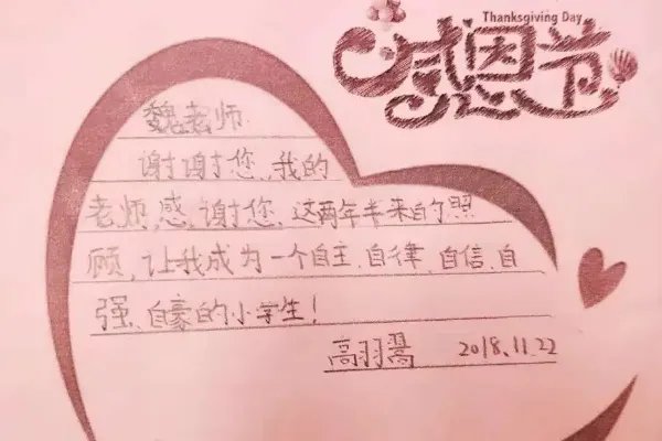 家长真心感谢老师的话