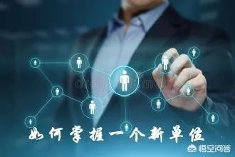 新任的单位一把手，如何看待主动靠近你并积极汇报的下属人员？