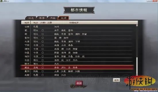《三国志12》头像制作视频教程 解决卡死的问题 新武将姓名输入 游戏里需要注意的小技巧