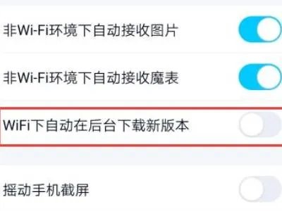 qq怎么关闭自动更新
