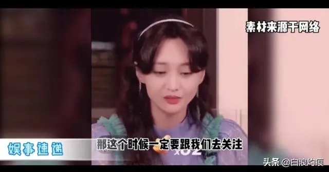 郑爽直播事件，是职业素养问题，还是真性情使然？