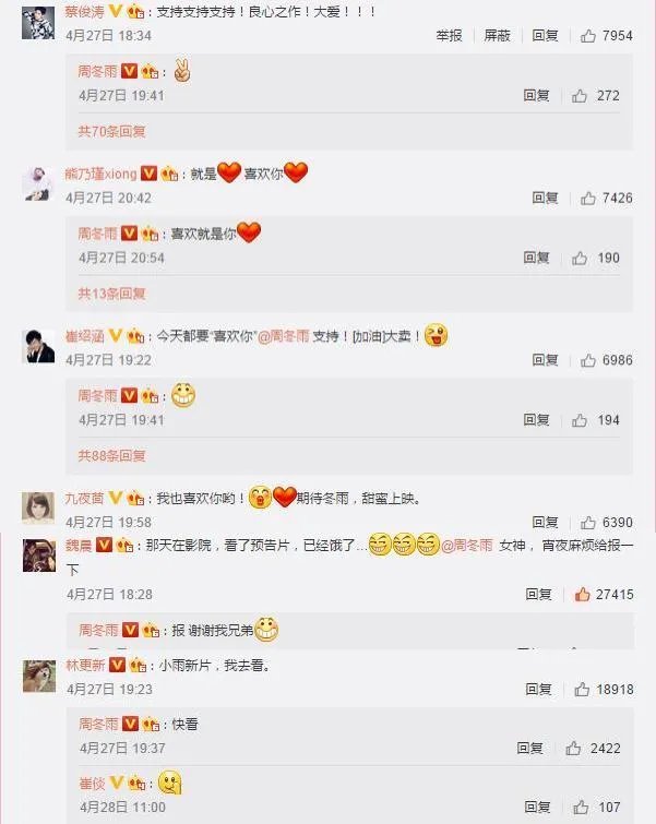 为什么周冬雨年纪不大但是在圈里的人脉这么广？