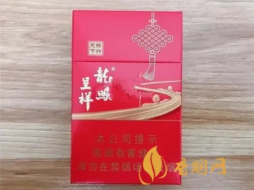 龙凤呈祥畅行天下烟多少钱一包 龙凤呈祥畅行天下香烟价格表图