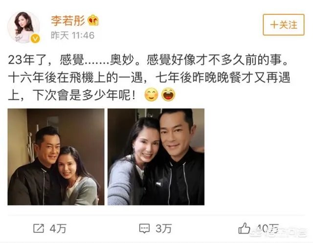 宣萱跟李若彤，谁跟古天乐更般配？