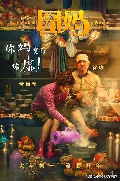 囧妈片尾彩蛋是什么意思