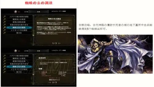 《龙之皇冠》全任务图文攻略