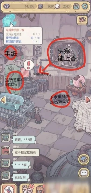 最强蜗牛隐藏彩蛋有哪些 隐藏彩蛋介绍