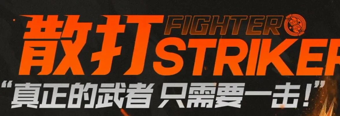 地下城与勇士M散打技能加点介绍