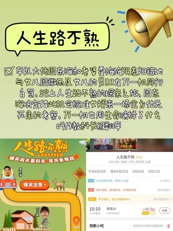 泰州万达电影城影讯