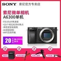 索尼RX100 IV M4 4K拍摄 黑卡  京东4428元
