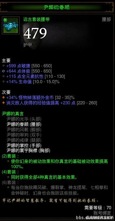 暗黑破坏神3辅助武僧怎么玩 辅助武僧高层大秘境心得