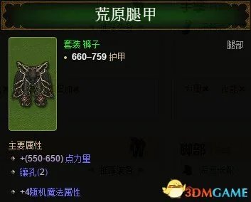 暗黑破坏神3国服 夺魂之镰 野蛮人技能加点装备介绍