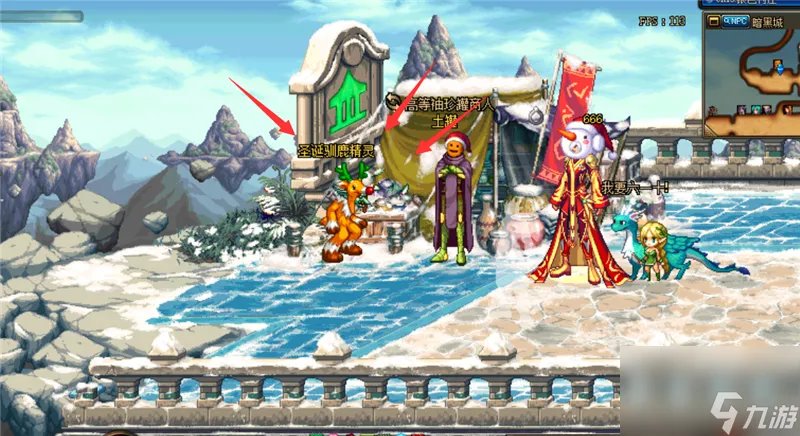 dnf圣诞雪花精灵和驯鹿精灵在哪里 圣诞老人物品换取攻略 每日一条