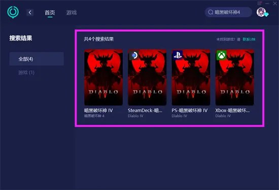 暗黑破坏神4加速器推荐 简单好用的加速器分享