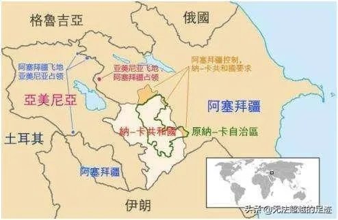 亚美尼亚割让纳卡,世界地图是不是要重新绘制了?