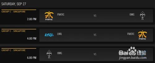 英雄联盟S4总决赛：小组赛赛程指南（二）