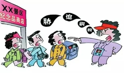 云南文旅厅回应游客参加低价游被导游要挟购物，导游有权让游客额外消费吗？