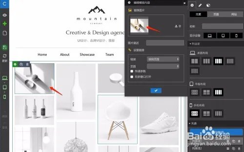 用Coolsite360快速制作网页方法