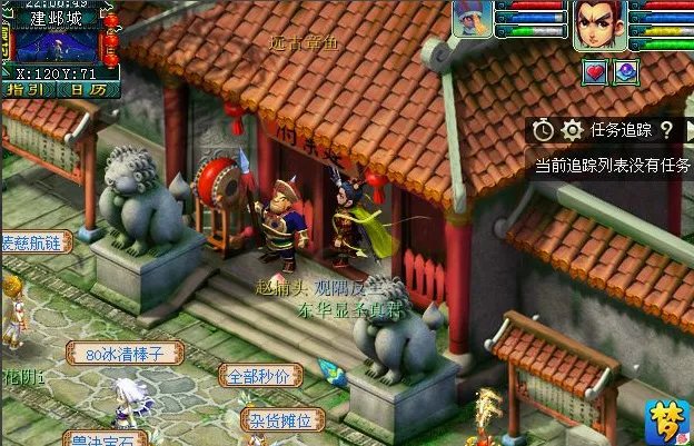 梦幻西游建业探索任务怎么做?