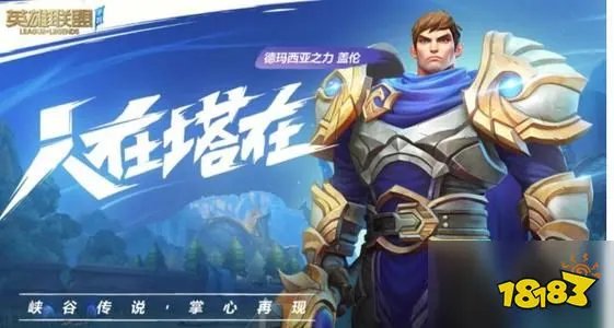 LOL手游wevelettoomanyporosin问题解决教程攻略