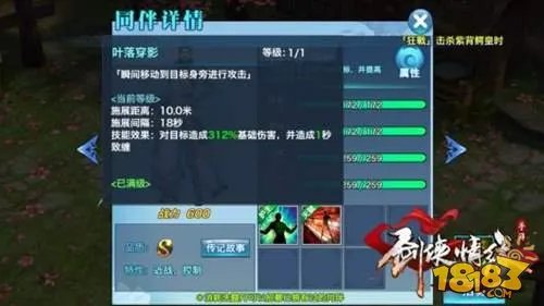 剑侠情缘手游少林门派攻略大全详细介绍