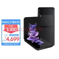 万元起步!三星Galaxy Z Flip5/Z Fold5售价曝光