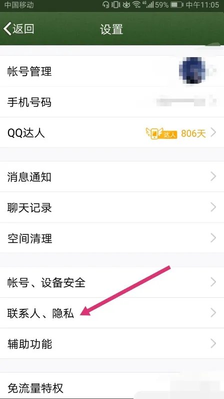 手机qq怎么设置不显示iphone8在线，设置了不显示网络状态，可是别的qq还是能看到我是苹果8