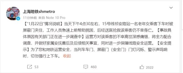 上海地铁女乘客被夹身亡，此事件背后暴露出了哪些问题？
