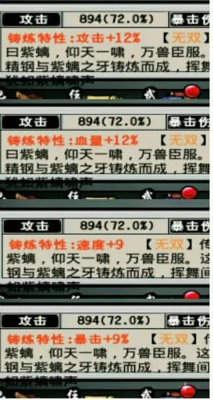 《江湖风云录》——4.92版本魔教主线