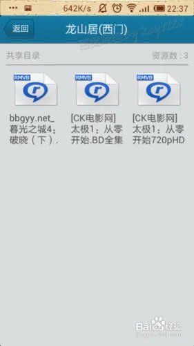 快播雷达功能怎么开