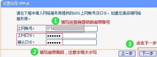 PPPOE拨号如何设置