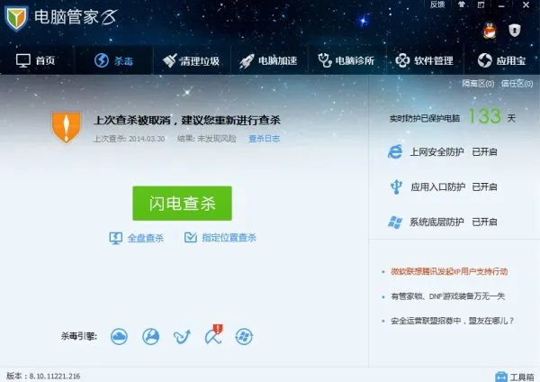 电脑中Relevant Knowledge 病毒