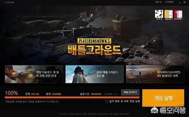 《绝地求生》kakao服是什么服务器，为什么那么多主播都在里面玩？