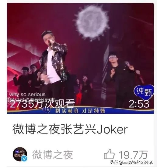 如何评价微博之夜张艺兴的唱跳舞台《Joker》？