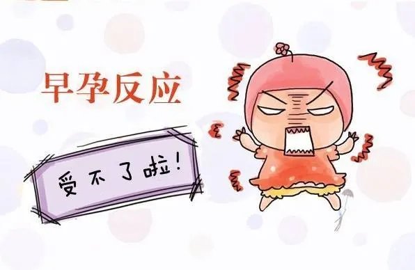 怀孕一个月注意事项 怀孕一个月有什么症状