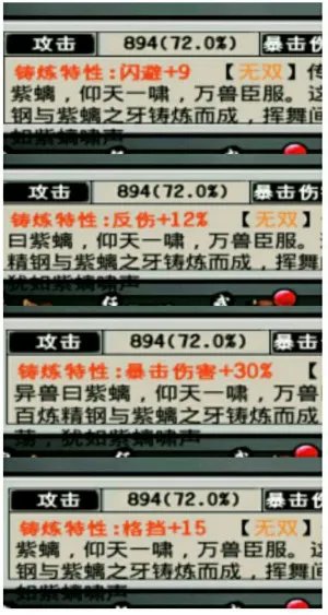 《江湖风云录》——4.92版本魔教主线