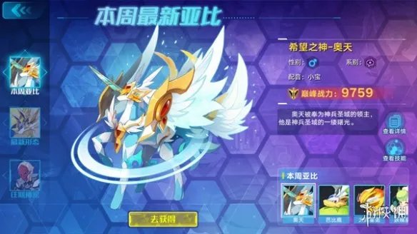 《奥拉星手游》奥天怎么样 奥天值得练吗