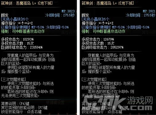 DNF女鬼剑契魔者三觉全技能介绍 极诣·契魔者技能详解