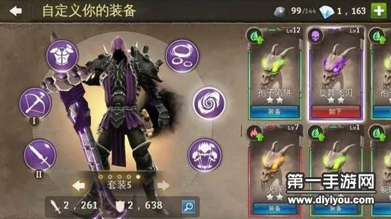 地牢猎手5暗系装备选择搭配攻略