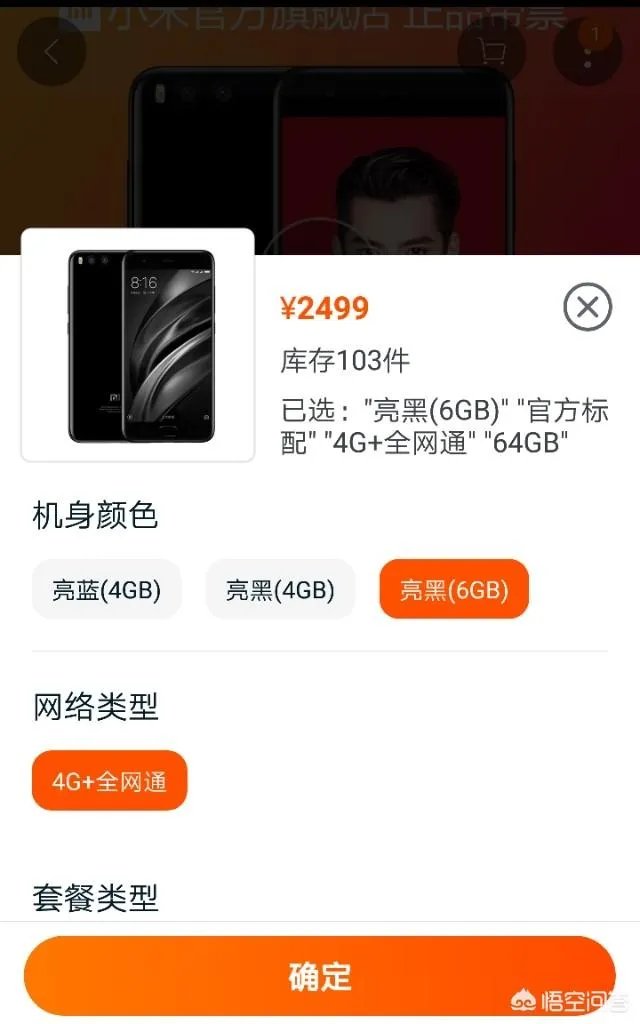 小米6和荣耀v10买哪个好？