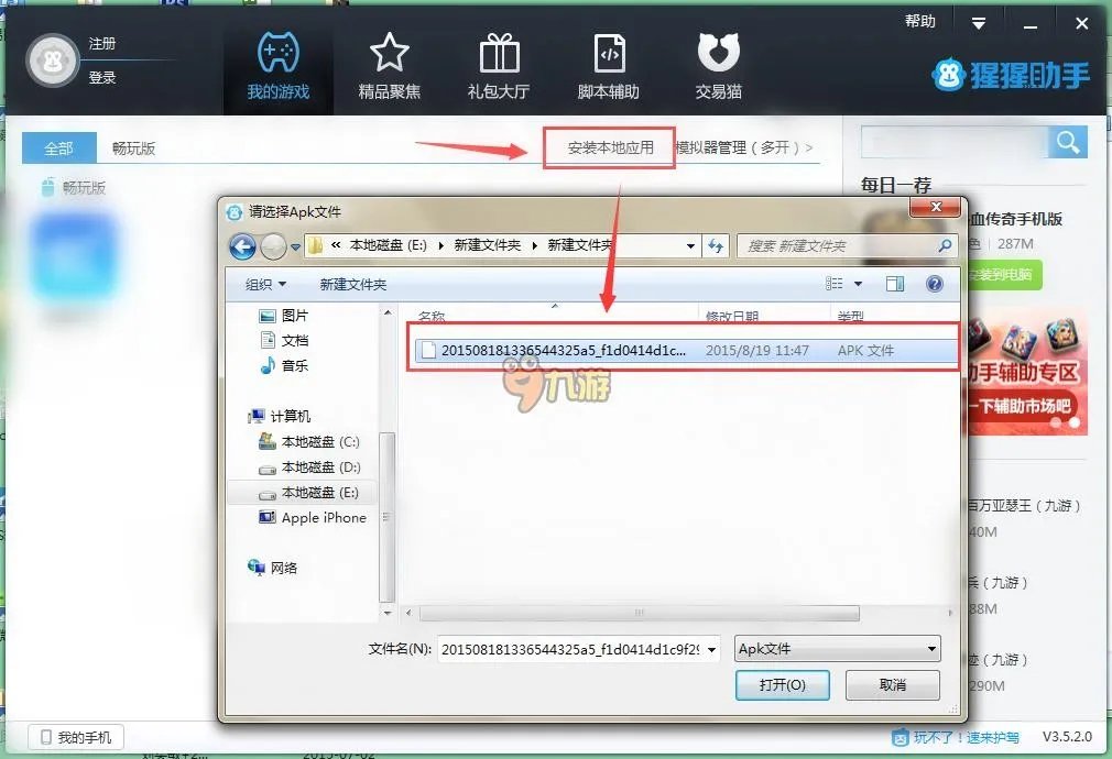 2048泡泡球电脑版怎么下载 安卓模拟器电脑版下载地址