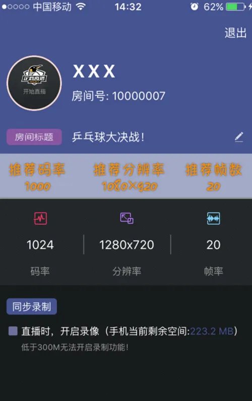 《企鹅直播》直播功能教程及常见问题解决办法